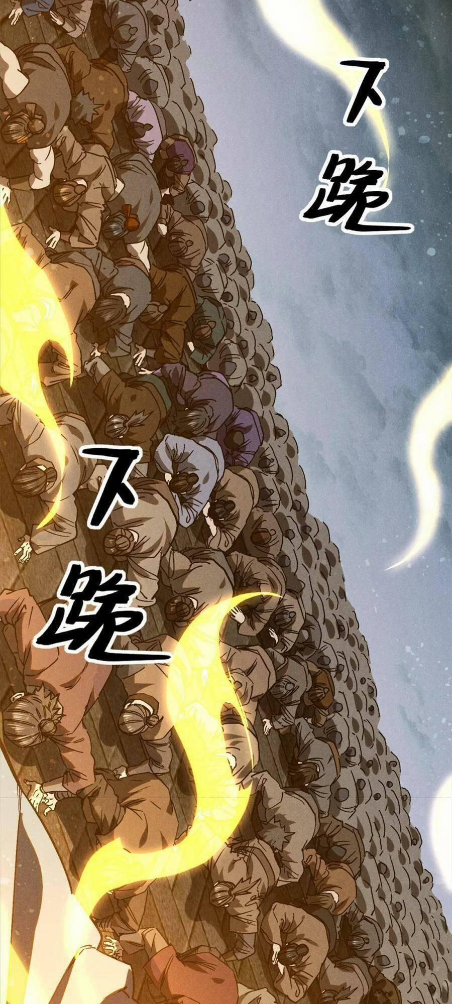 Tâm Ma 105 trang 24