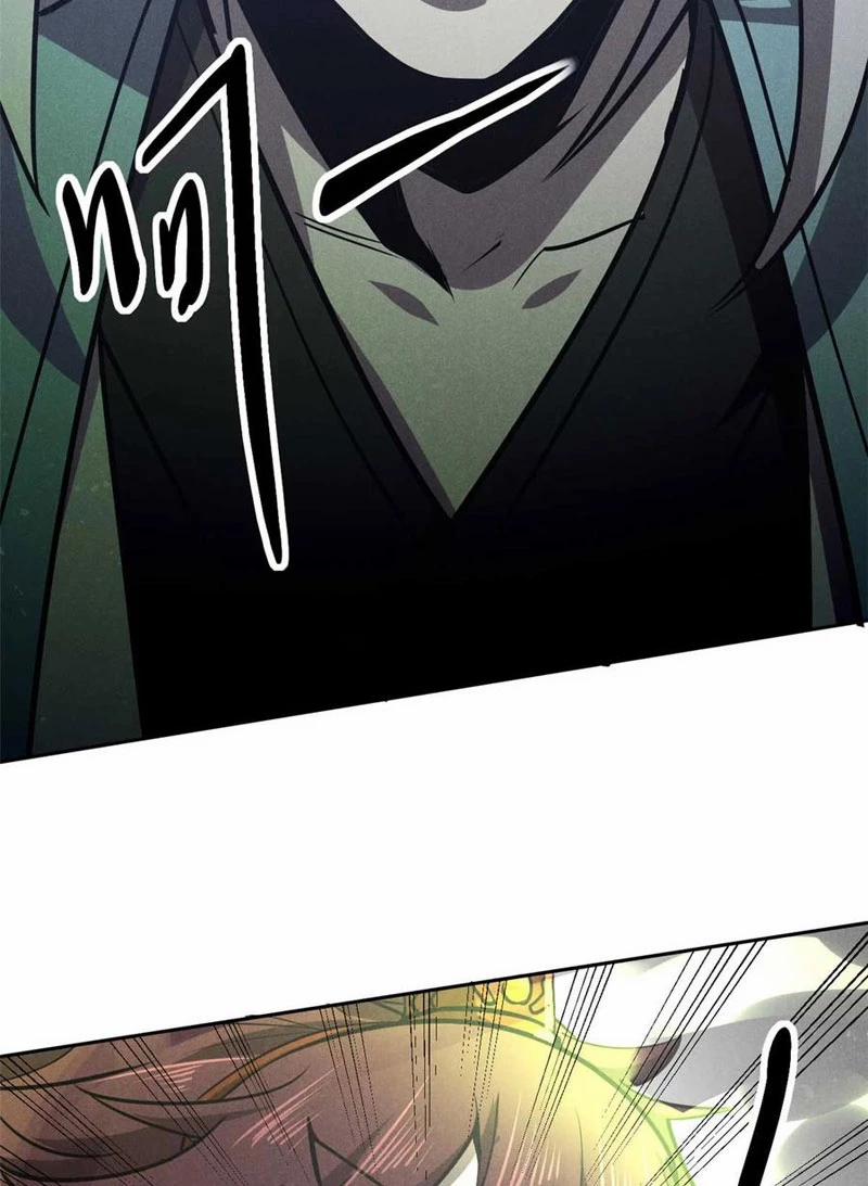 Tâm Ma 167 trang 55