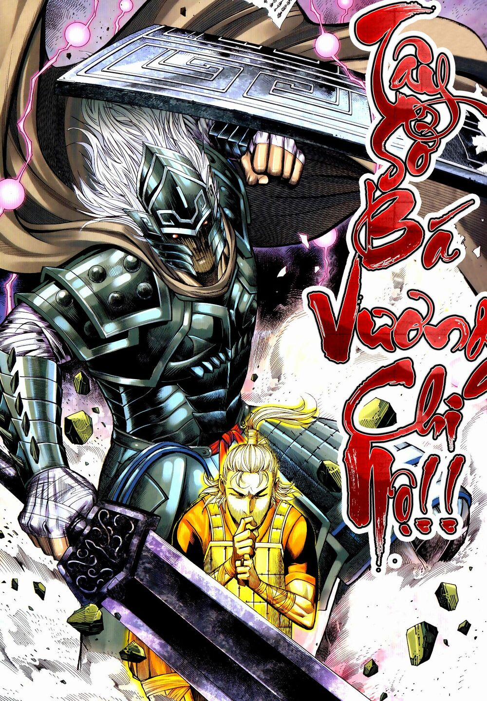 Tam Quốc Chí Dị 51.2 trang 4