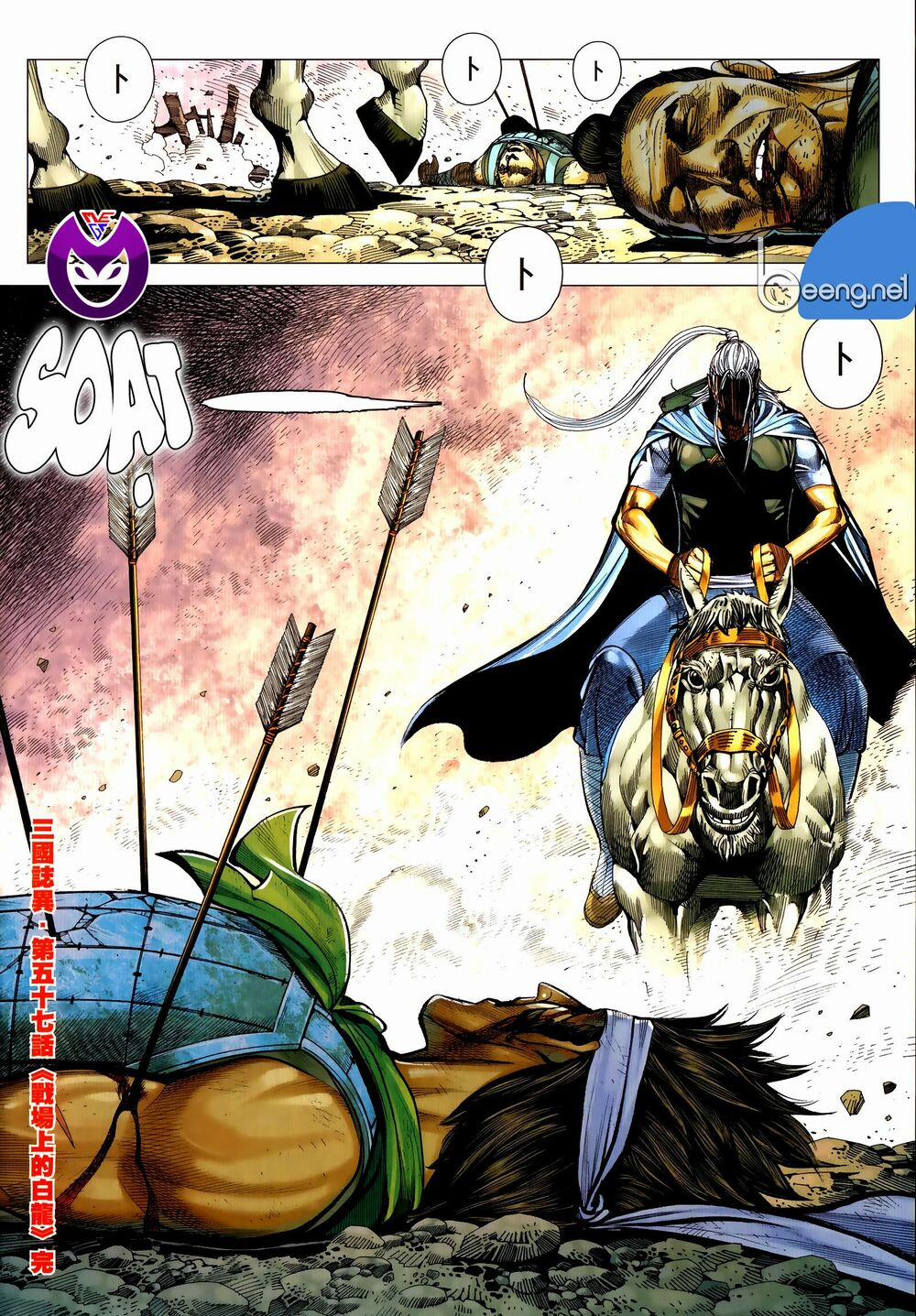 Tam Quốc Chí Dị 57.2 trang 10