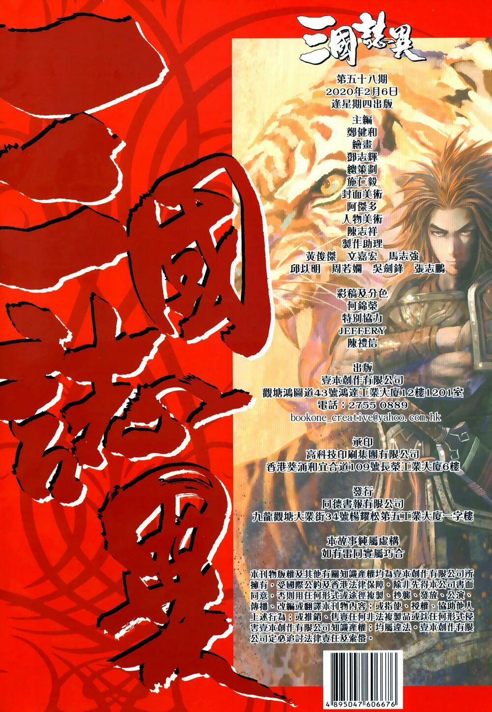 Tam Quốc Chí Dị 58.2 trang 14