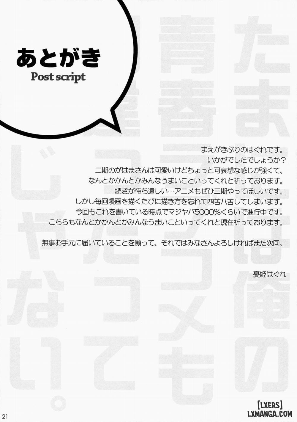 Tamani wa Ore no Seishun Love Come Oneshot trang 17