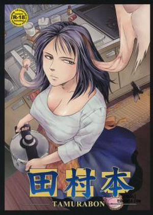 Đọc truyện tranh Tamurabon