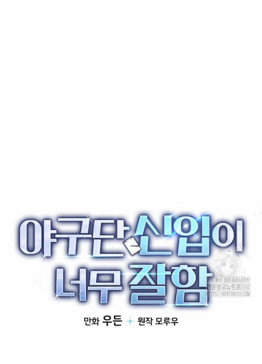 Tân Binh Của Đội Bóng Chày Quá Giỏi 12 trang 18