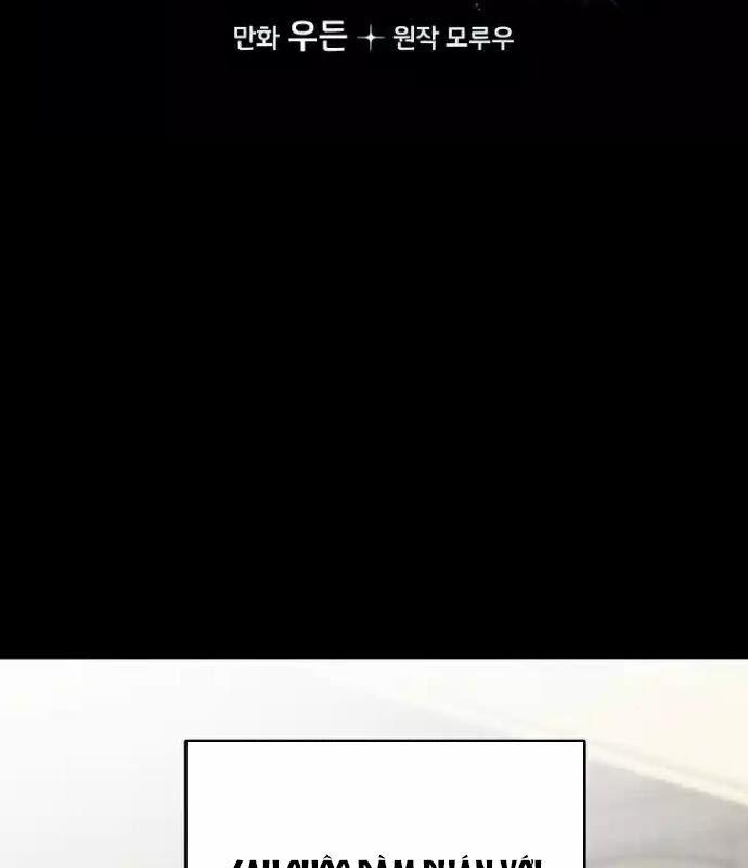 Tân Binh Của Đội Bóng Chày Quá Giỏi 26 trang 1