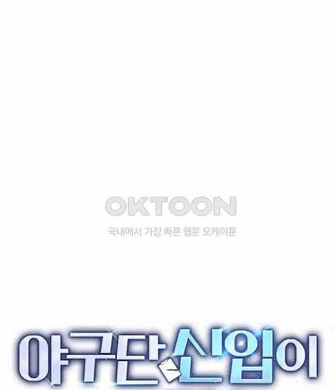 Tân Binh Của Đội Bóng Chày Quá Giỏi 26 trang 154