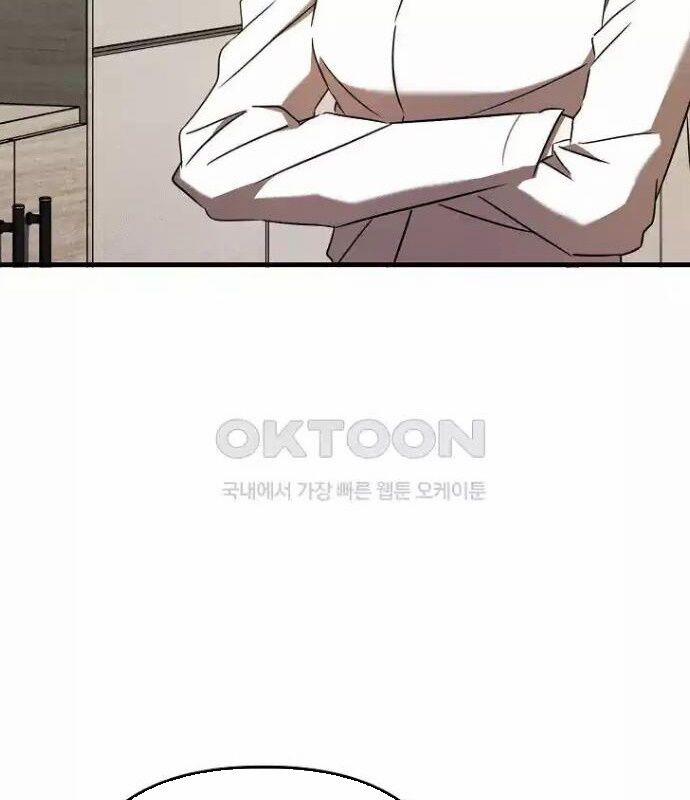 Tân Binh Của Đội Bóng Chày Quá Giỏi 26 trang 51