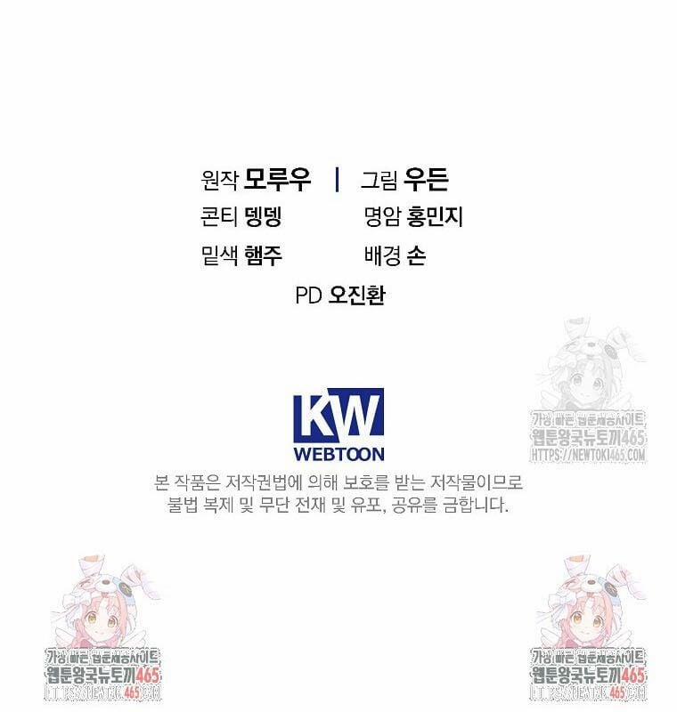 Tân Binh Của Đội Bóng Chày Quá Giỏi 29 trang 123