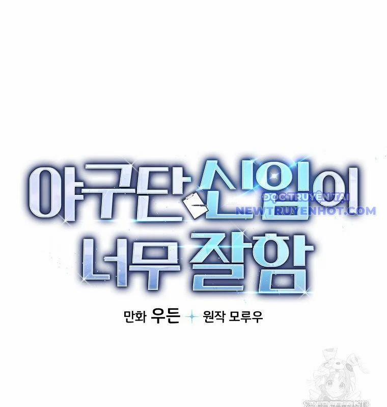 Tân Binh Của Đội Bóng Chày Quá Giỏi 35 trang 158