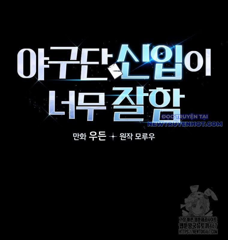 Tân Binh Của Đội Bóng Chày Quá Giỏi 36 trang 11