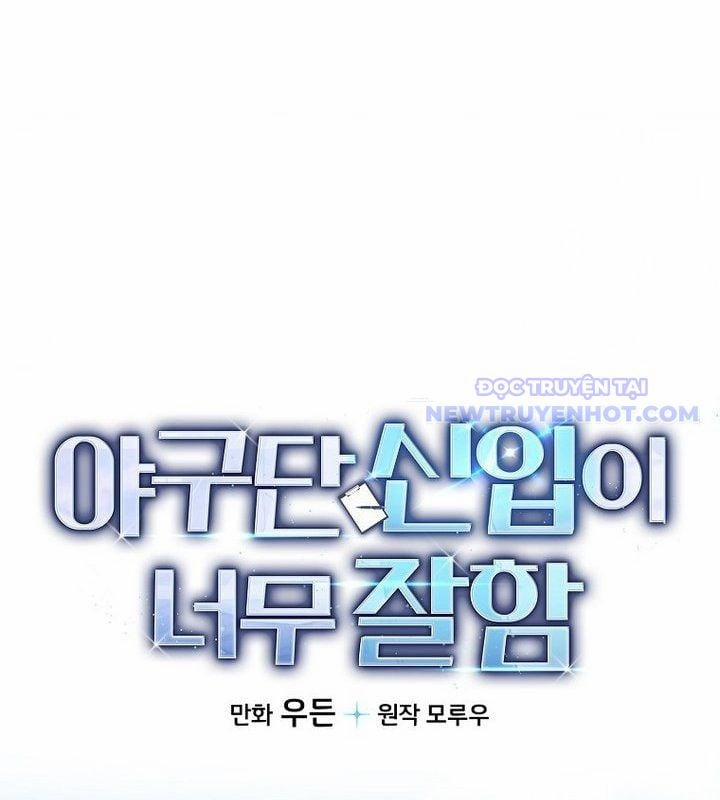 Tân Binh Của Đội Bóng Chày Quá Giỏi 37 trang 3