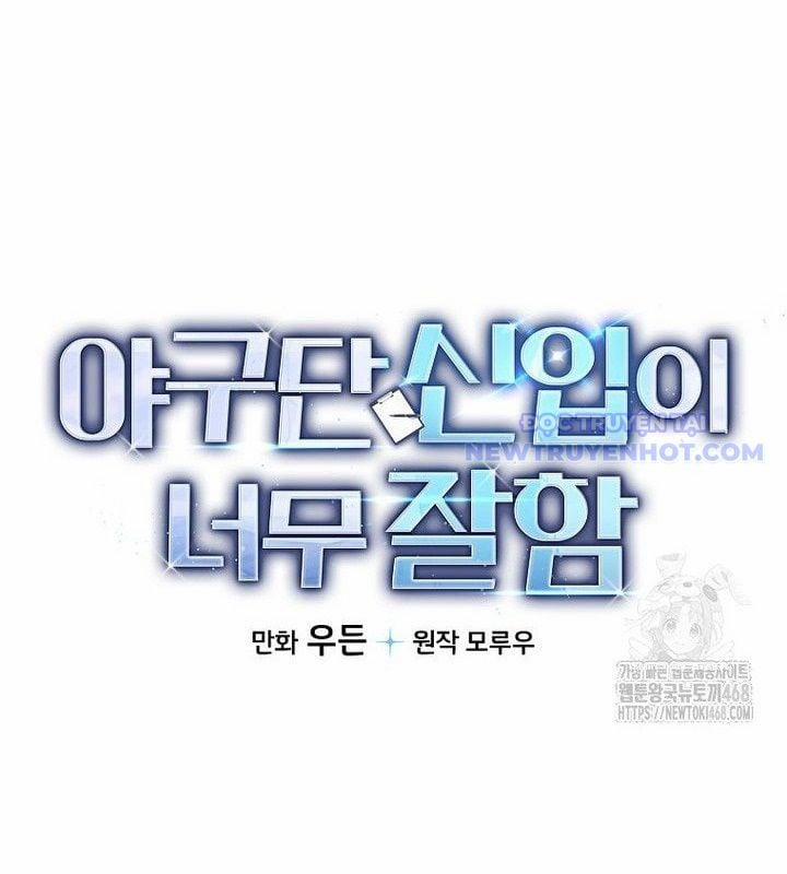 Tân Binh Của Đội Bóng Chày Quá Giỏi 38 trang 43