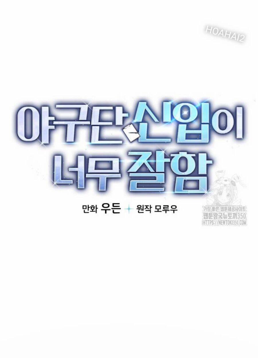 Tân Binh Của Đội Bóng Chày Quá Giỏi 6 trang 25