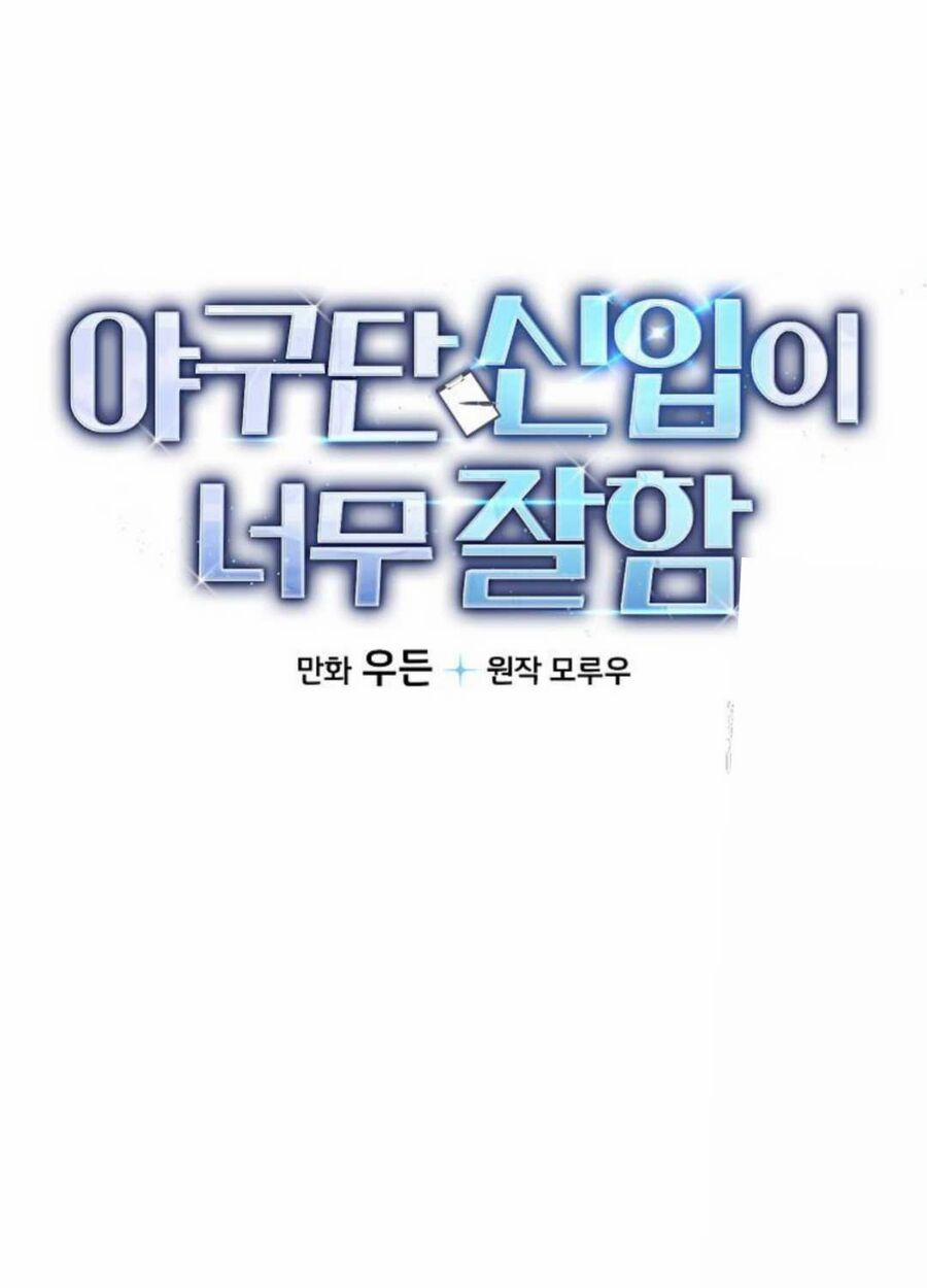 Tân Binh Của Đội Bóng Chày Quá Giỏi 9 trang 62