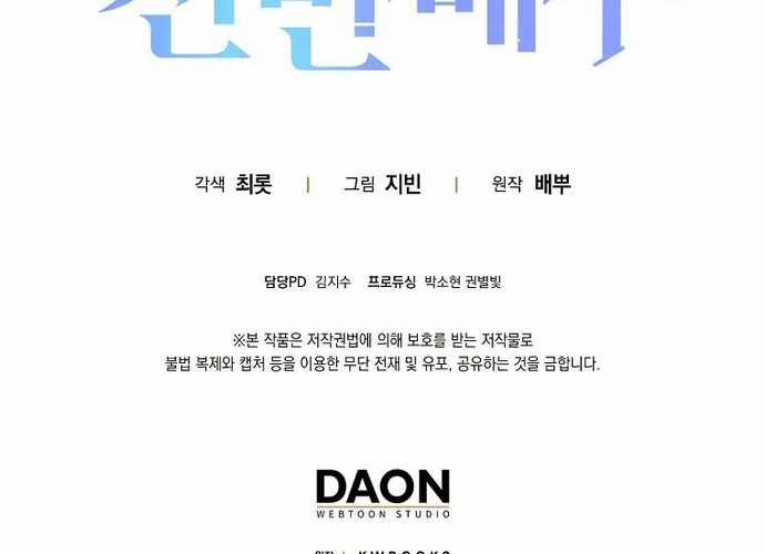 Tân Binh Triệu Đô 1 trang 261