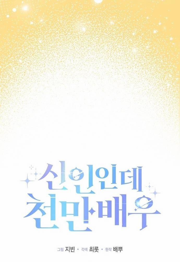 Tân Binh Triệu Đô 17 trang 7