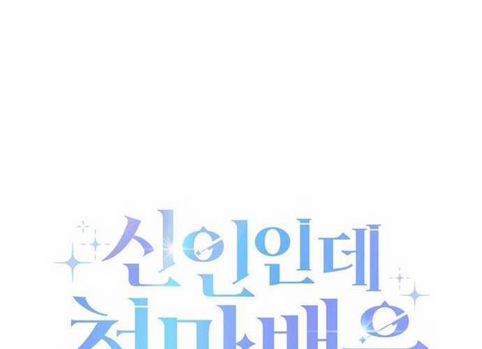 Tân Binh Triệu Đô 2 trang 190