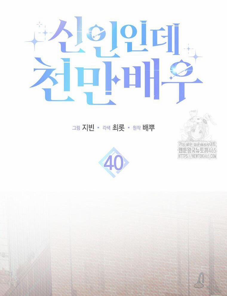 Tân Binh Triệu Đô 40 trang 22