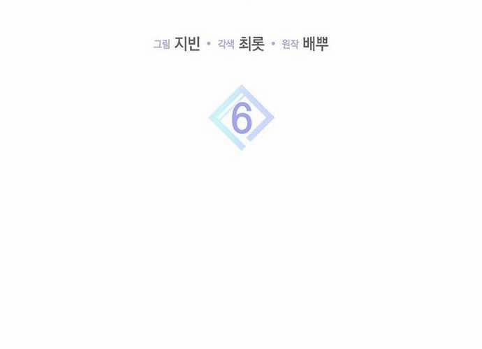 Tân Binh Triệu Đô 6 trang 19