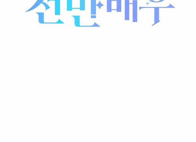 Tân Binh Triệu Đô 7 trang 208