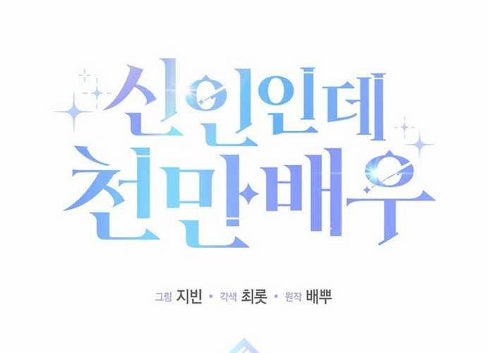 Tân Binh Triệu Đô 8 trang 85