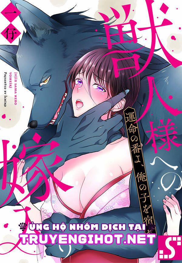 Tân Nương Của Quái Thú ~ Hỡi Nửa Kia Định Mệnh,hãy Mang Trong Mình Đứa Con Của Ta 24.1 trang 2