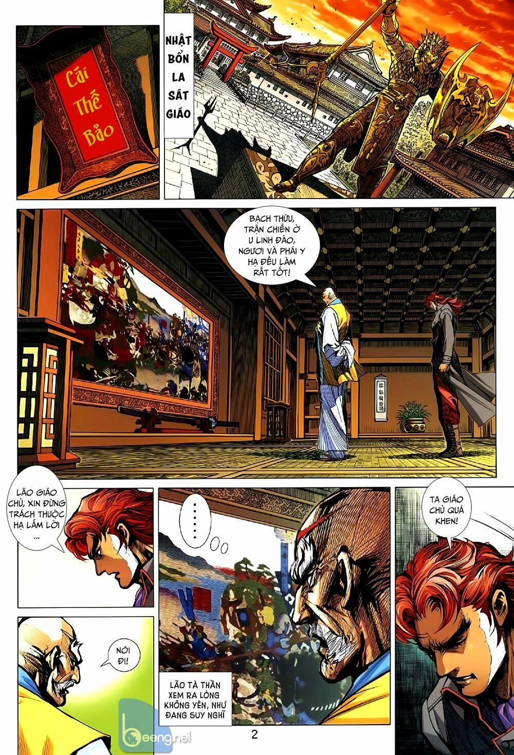 Tân Tác Long Hổ Môn 1007 trang 1