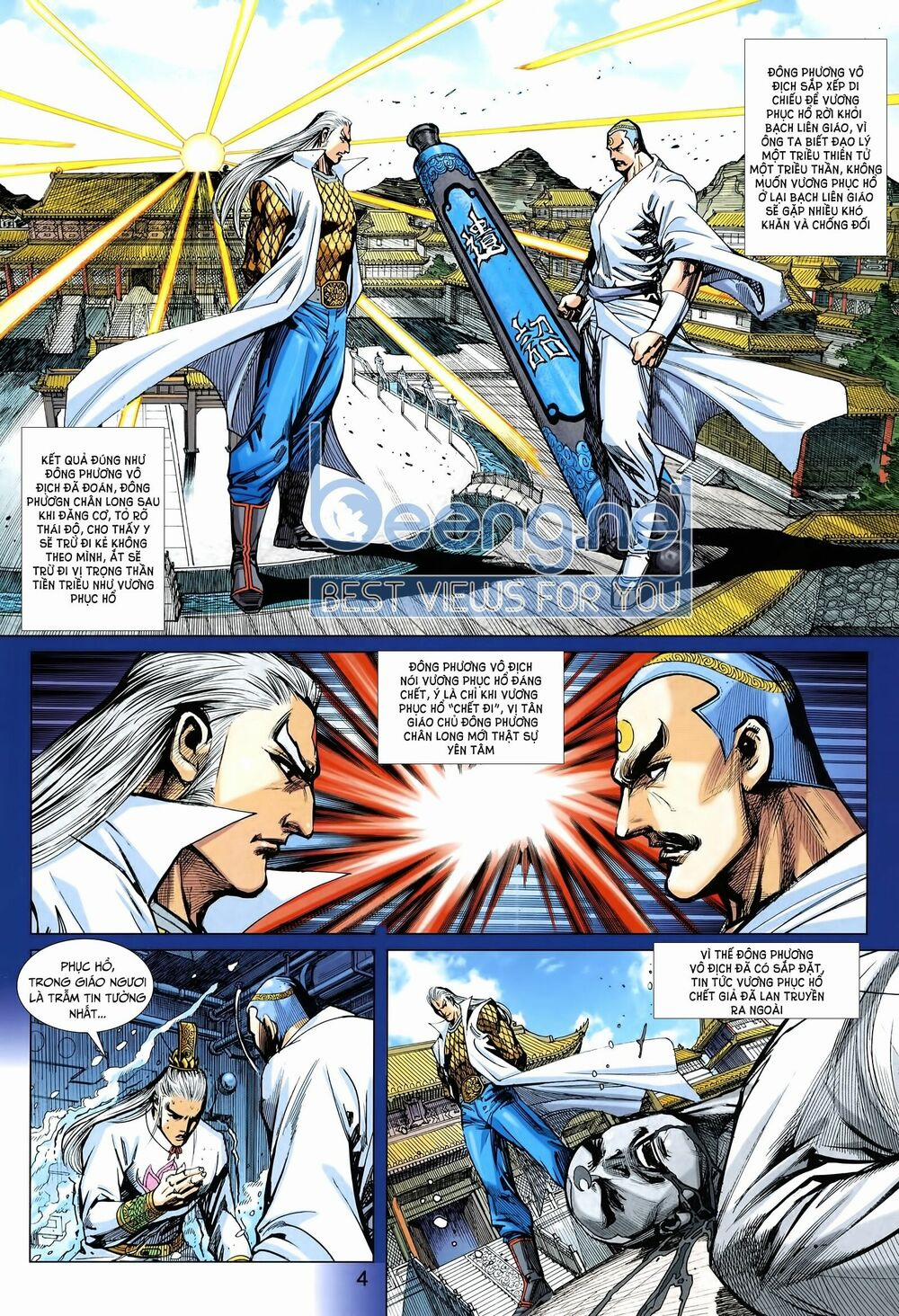 Tân Tác Long Hổ Môn 1012.1 trang 3