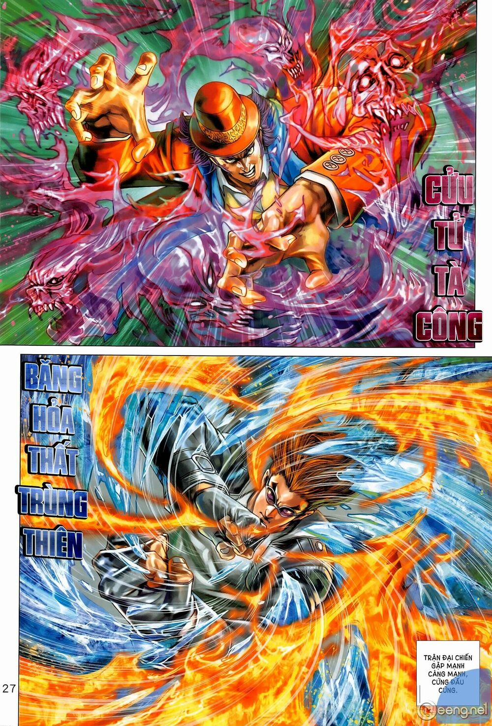 Tân Tác Long Hổ Môn 1020.2 trang 12