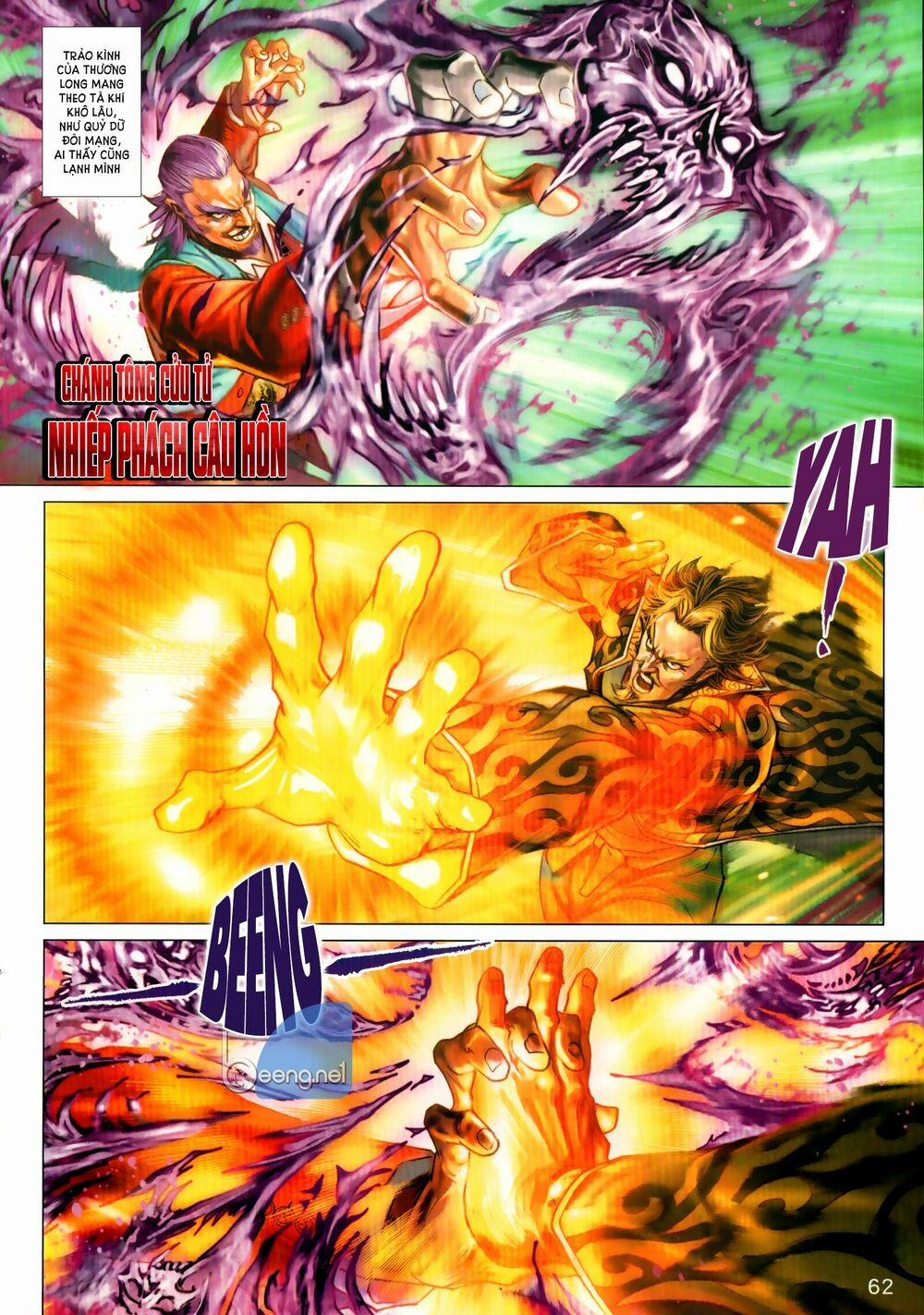 Tân Tác Long Hổ Môn 1029.2 trang 12