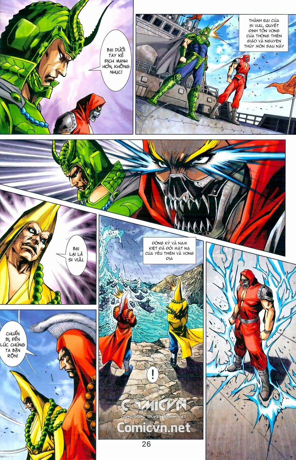 Tân Tác Long Hổ Môn 970 trang 25