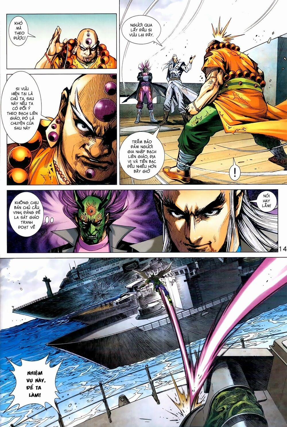 Tân Tác Long Hổ Môn 971 trang 13