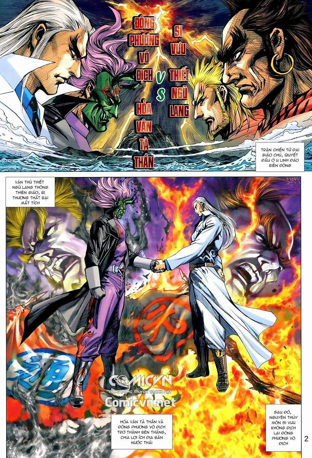 Tân Tác Long Hổ Môn 973 trang 1