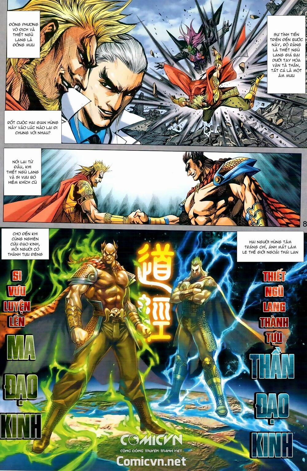 Tân Tác Long Hổ Môn 973 trang 7