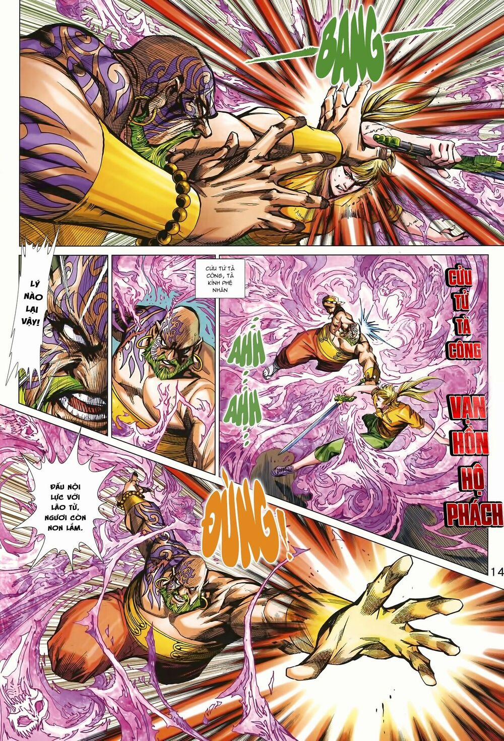 Tân Tác Long Hổ Môn 995 trang 13