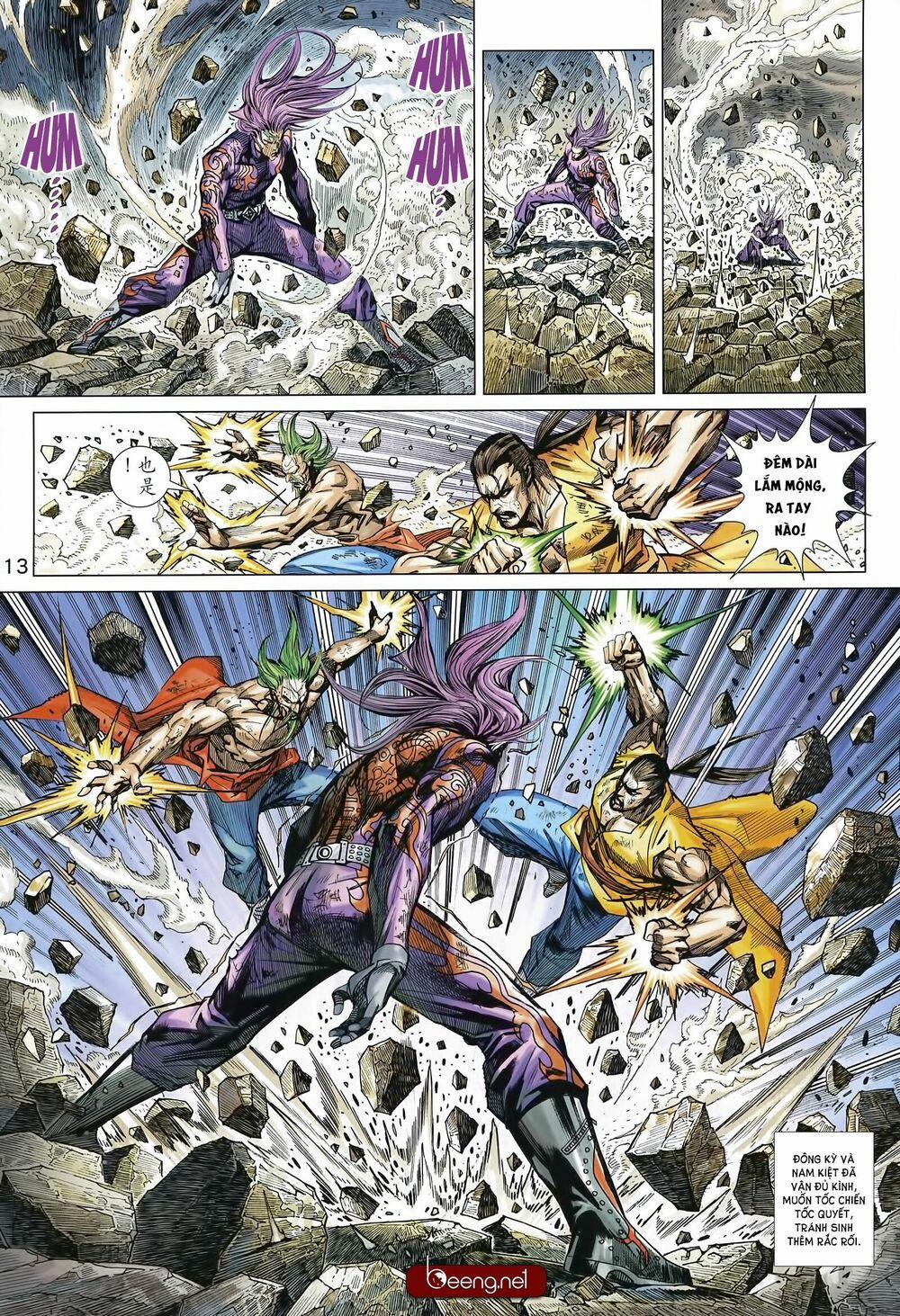 Tân Tác Long Hổ Môn 998 trang 12