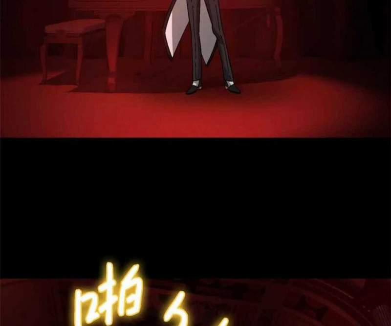 Tận Thế Trò Chơi Ghép Hình 100 trang 24