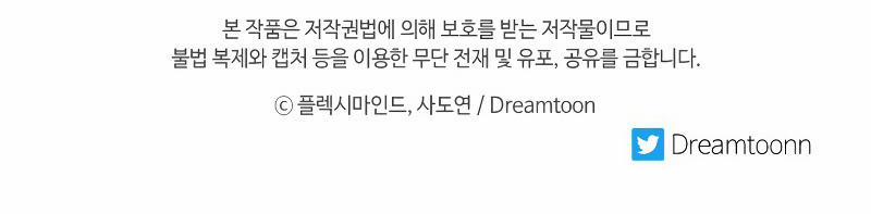 Tàn Tinh Tái Thế 17 trang 147