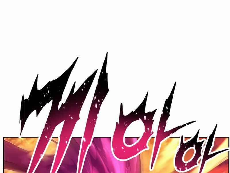 Tàn Tinh Tái Thế 40 trang 150