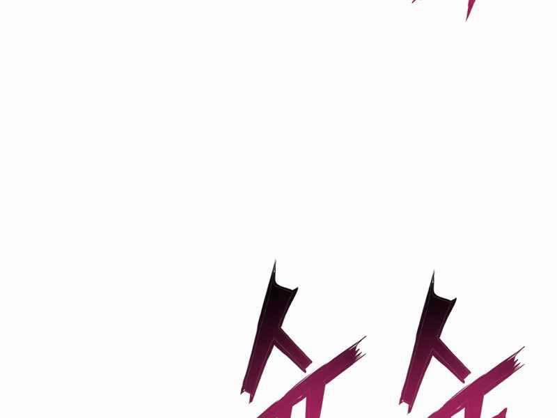 Tàn Tinh Tái Thế 40 trang 79