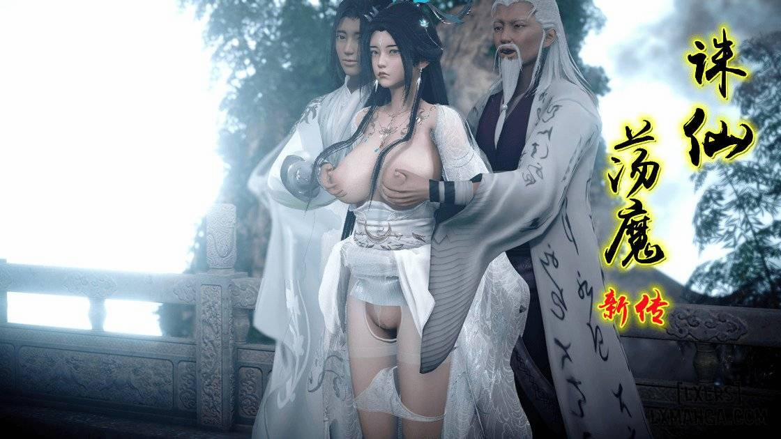 Tân Truyền Kỳ Trảm Tiên Diệt Ma 1.2 trang 51