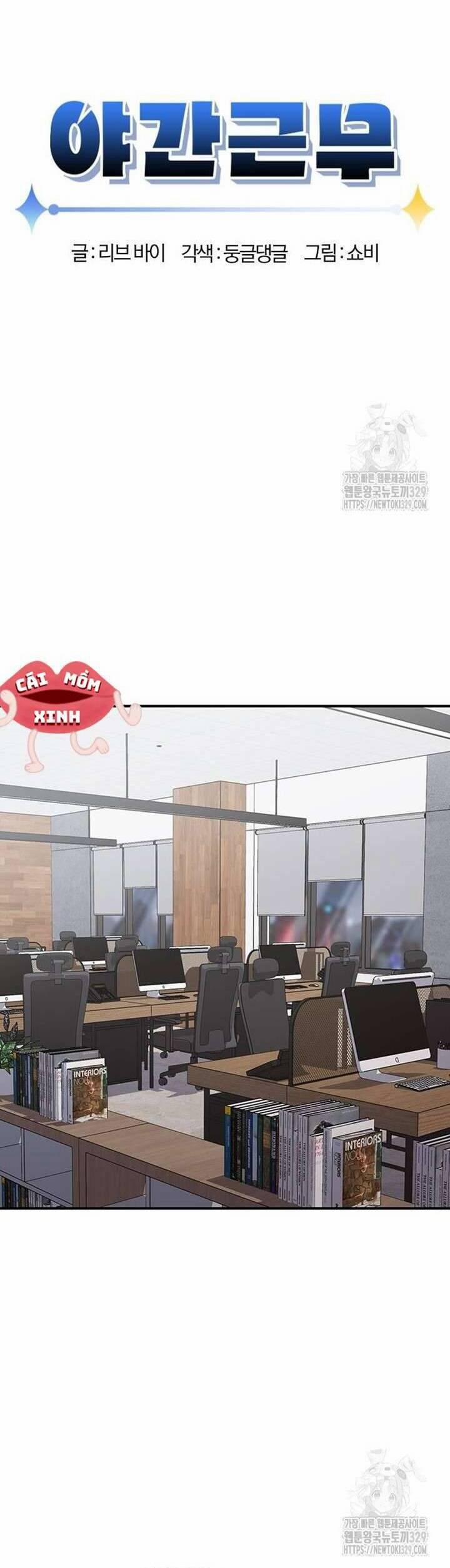 Tăng ca đêm muộn 15 trang 17