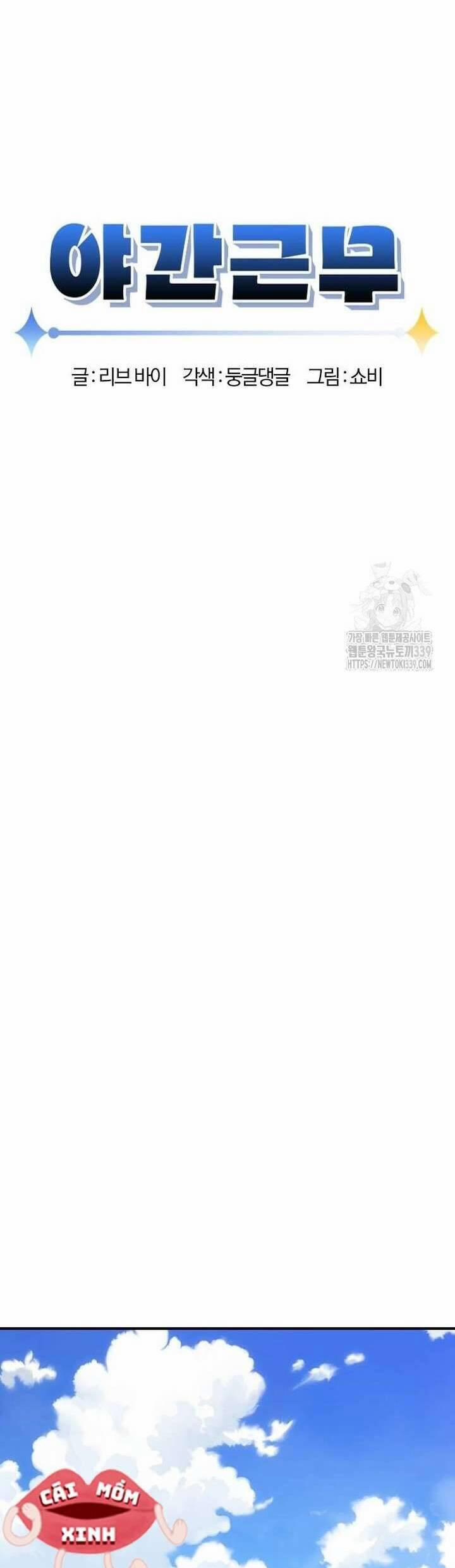 Tăng ca đêm muộn 24 trang 13