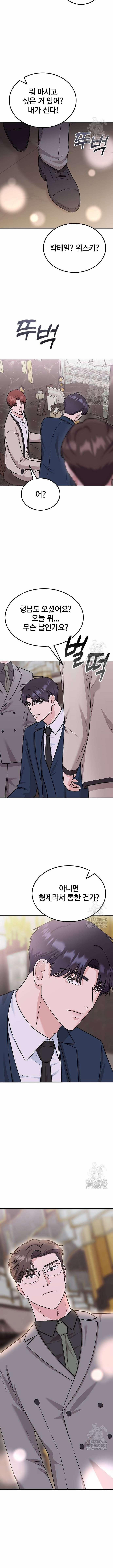 Tăng ca đêm muộn 8 trang 17