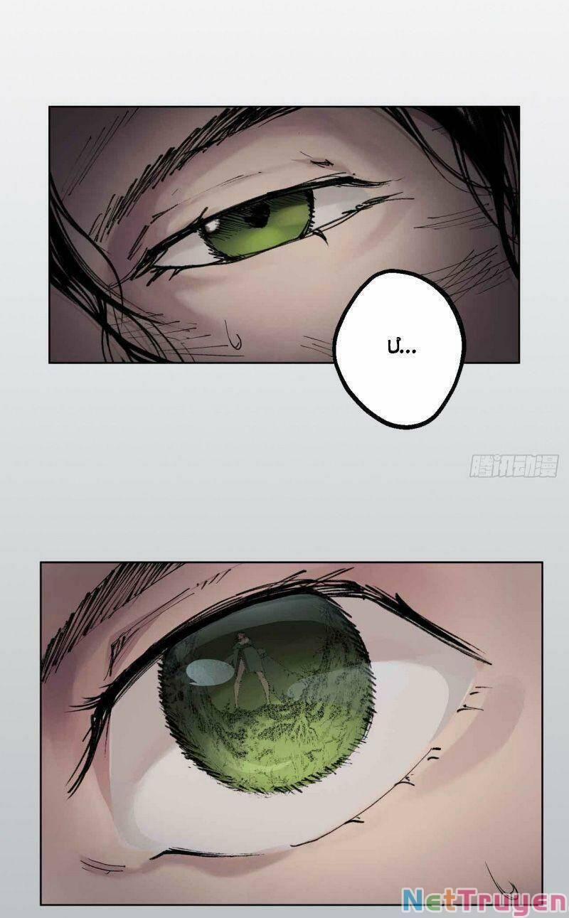 Tạng Phong Hành 21 trang 1