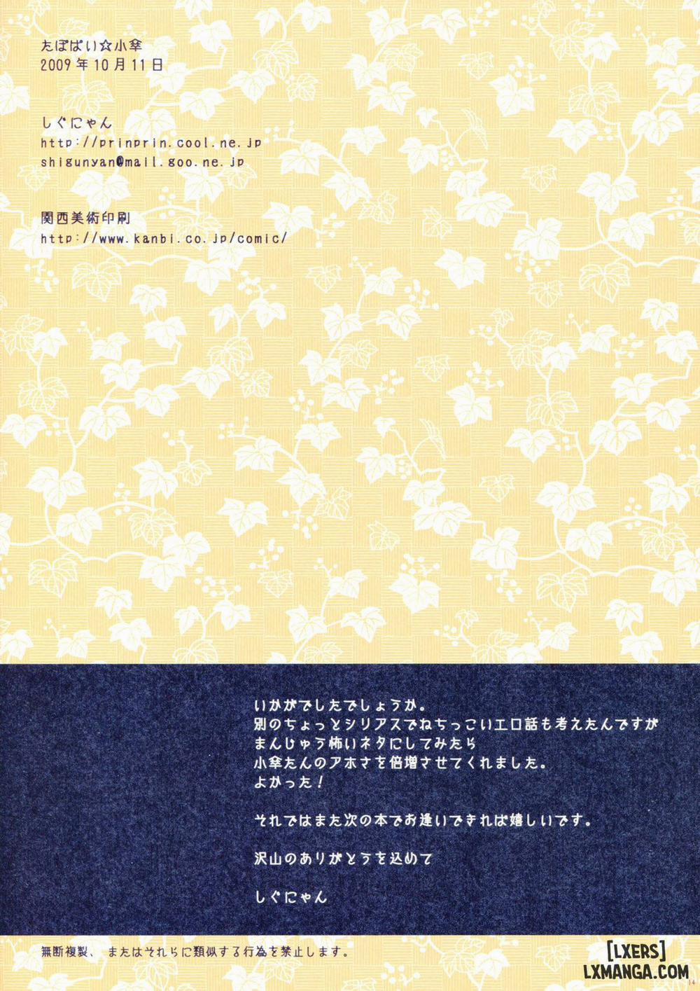 Tapopai ☆ Kogasa Oneshot trang 13