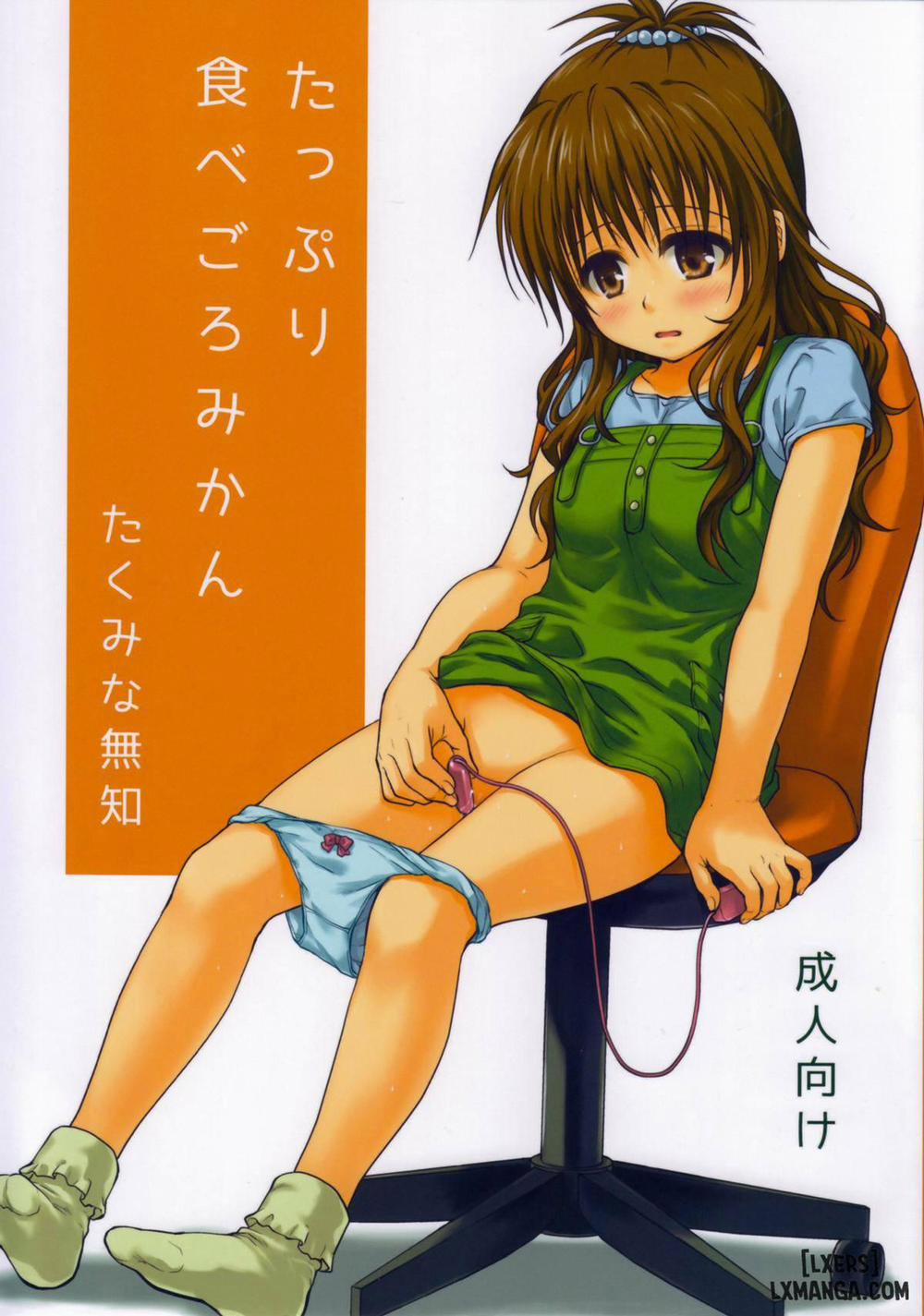 Tappuri Tabegoro Mikan Oneshot trang 0