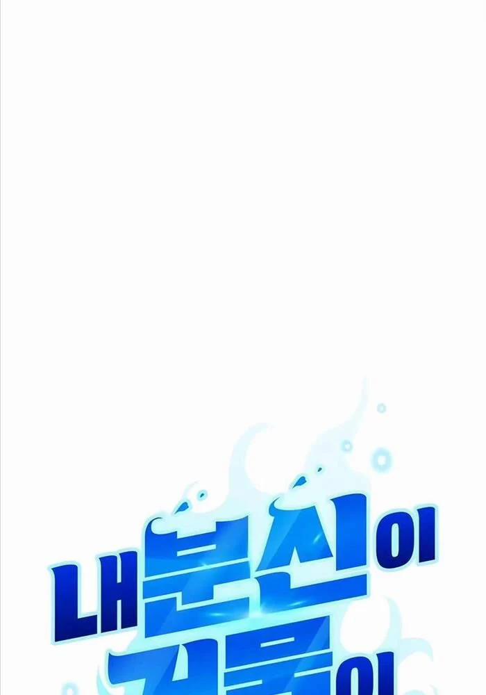 Tất Cả Bản Ngã Của Tôi Đều Là Hung Thần 11 trang 31