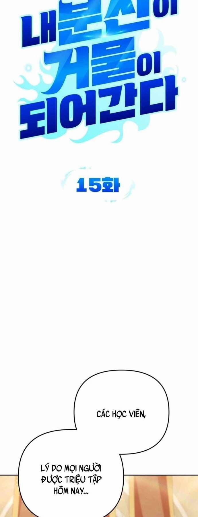 Tất Cả Bản Ngã Của Tôi Đều Là Hung Thần 15 trang 15