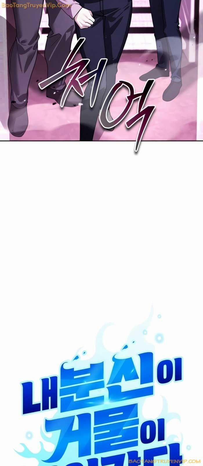 Tất Cả Bản Ngã Của Tôi Đều Là Hung Thần 17 trang 28